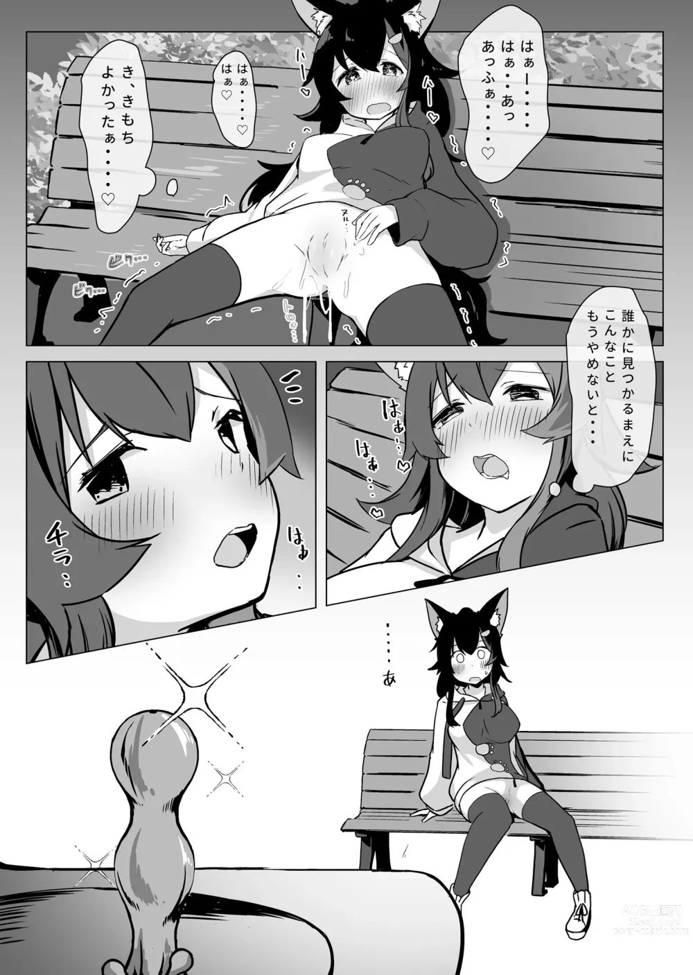 Page 16 of doujinshi Miosha ga Osoto de Hadaka ni Natchau Hon