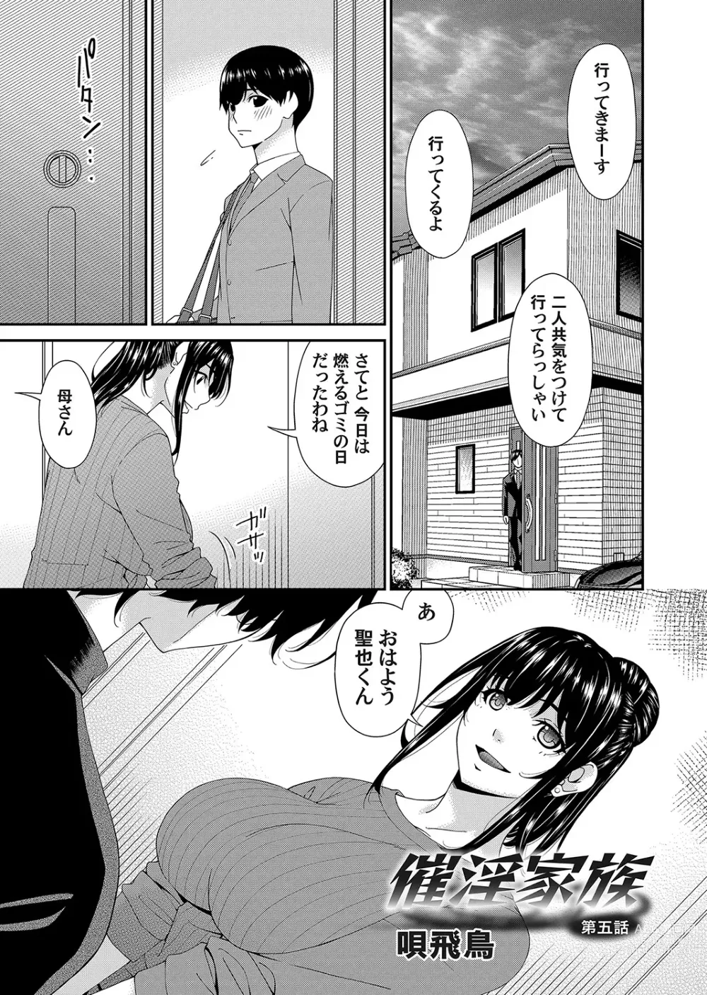 Page 2 of manga COMIC Magnum Vol. 169