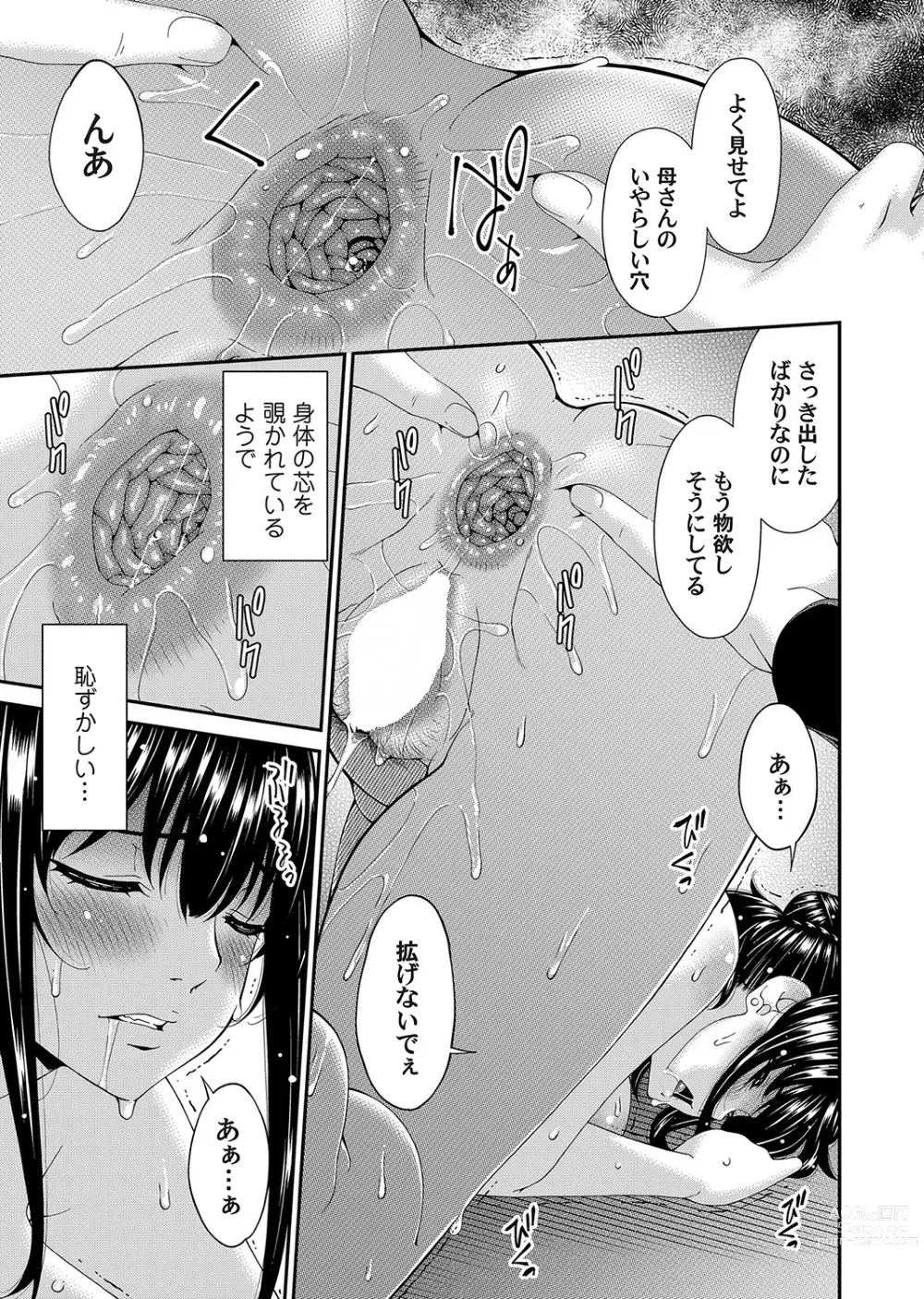 Page 12 of manga COMIC Magnum Vol. 169