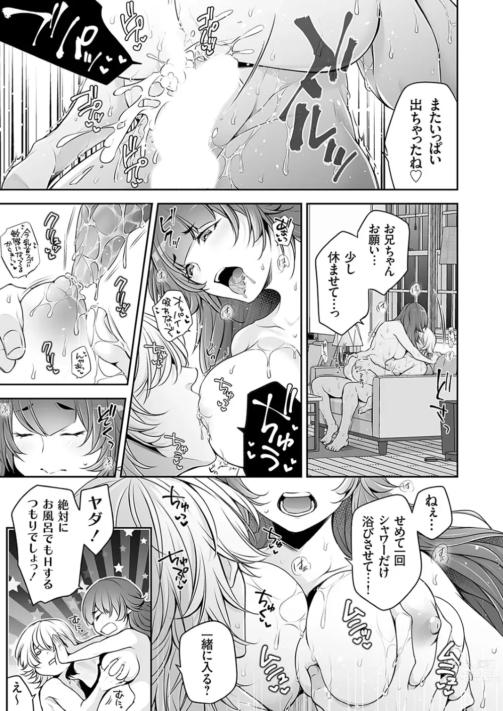 Page 126 of manga COMIC Magnum Vol. 169