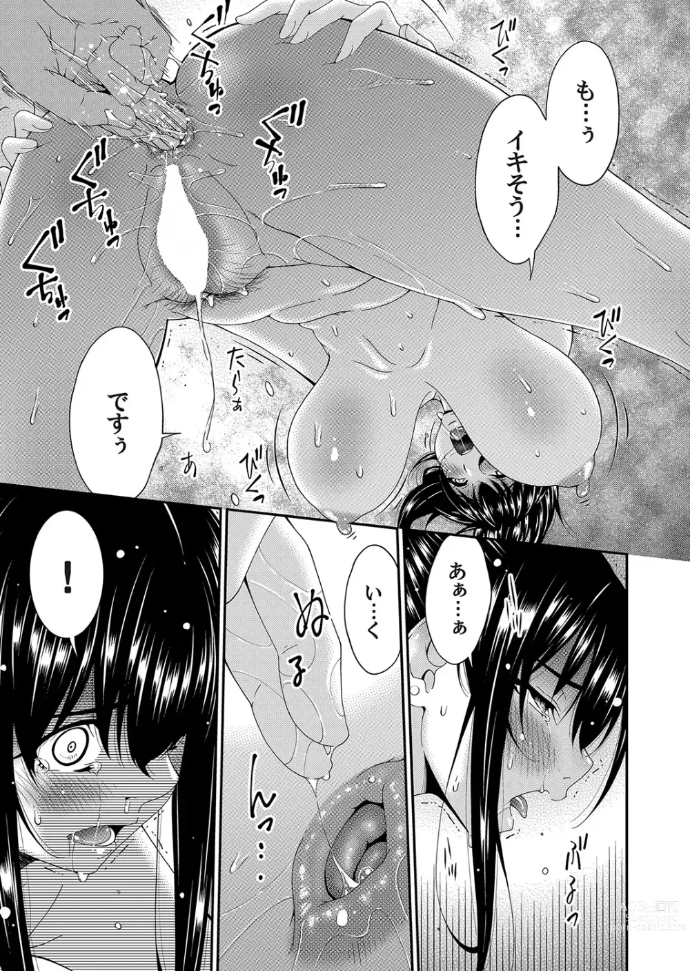 Page 14 of manga COMIC Magnum Vol. 169