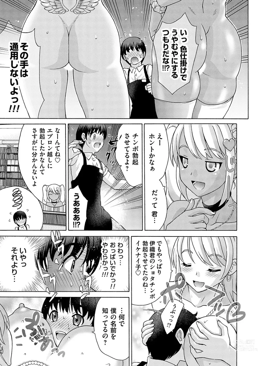 Page 168 of manga COMIC Magnum Vol. 169