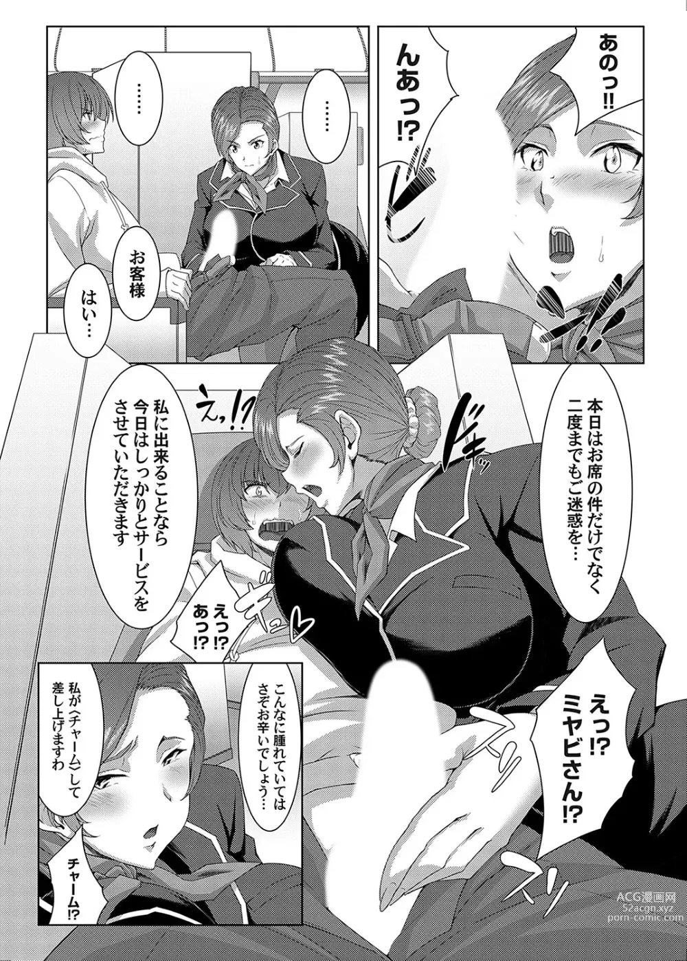 Page 30 of manga COMIC Magnum Vol. 169