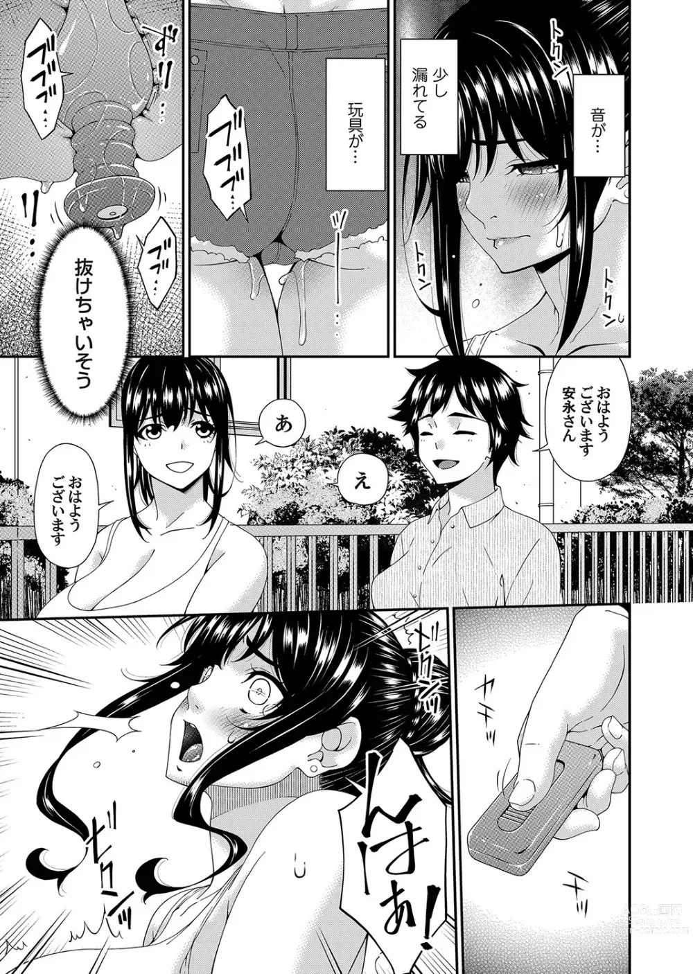 Page 4 of manga COMIC Magnum Vol. 169