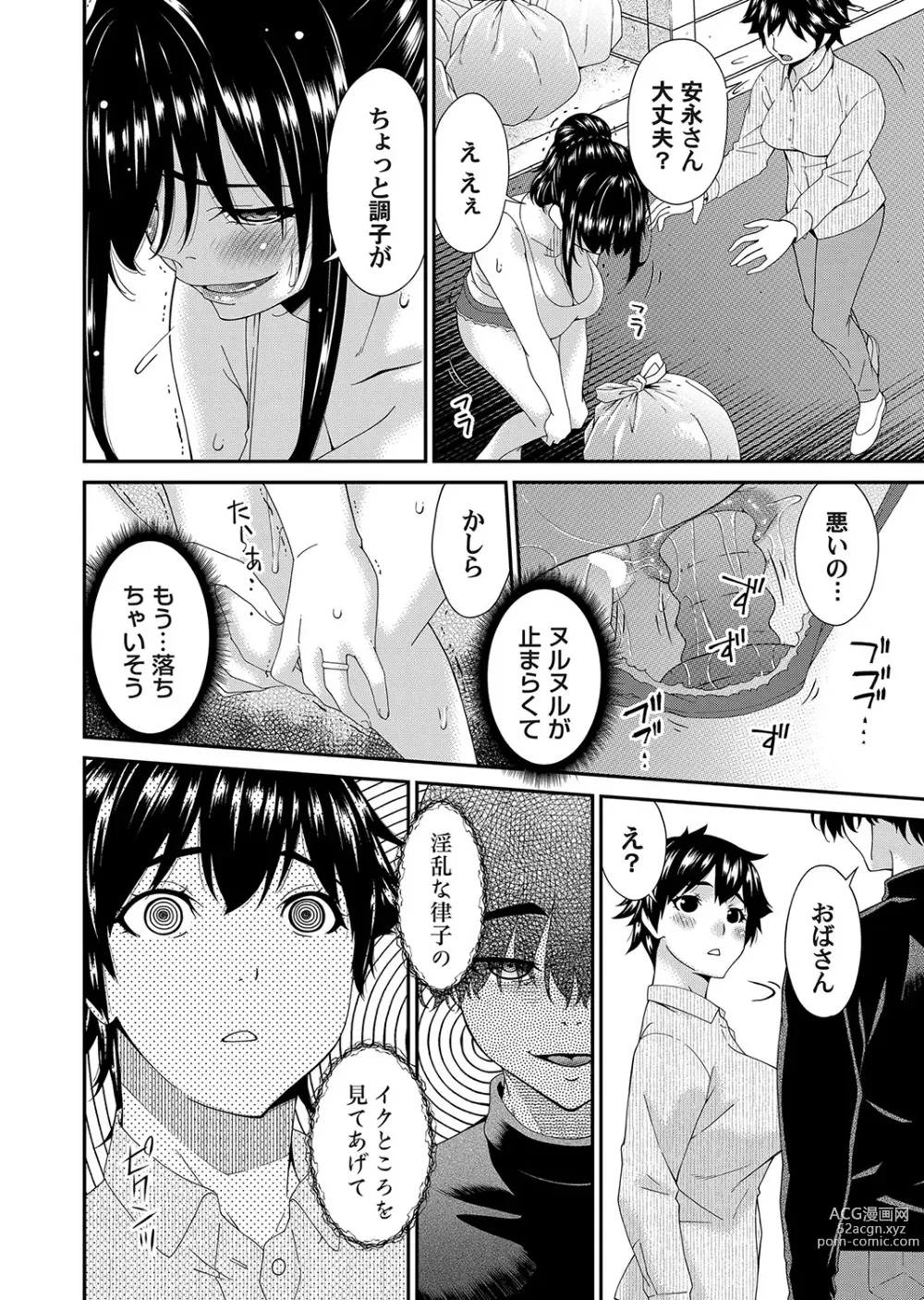 Page 5 of manga COMIC Magnum Vol. 169