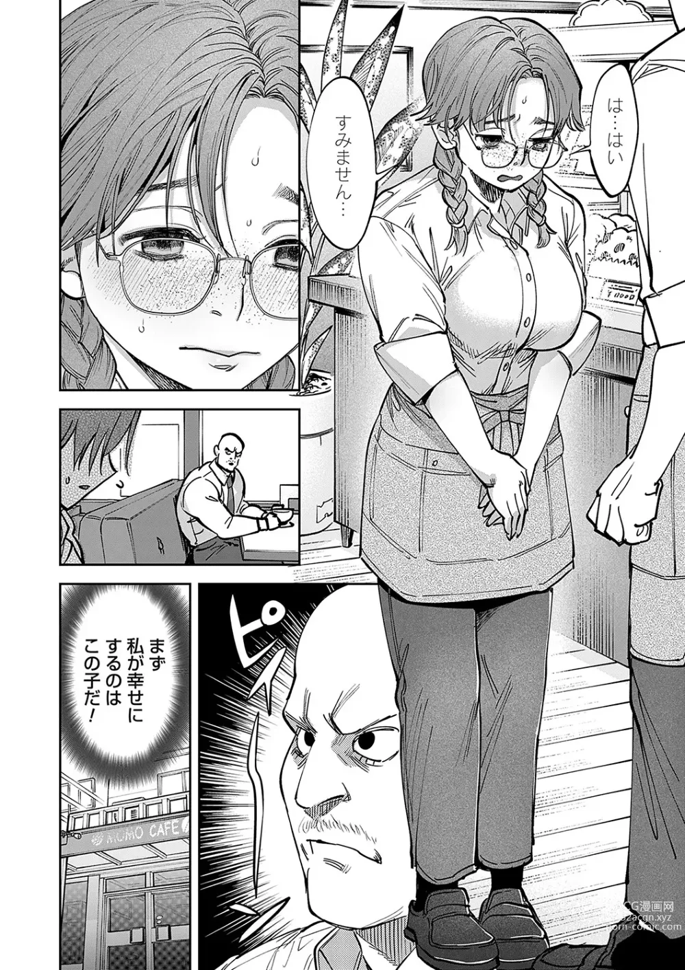 Page 57 of manga COMIC Magnum Vol. 169