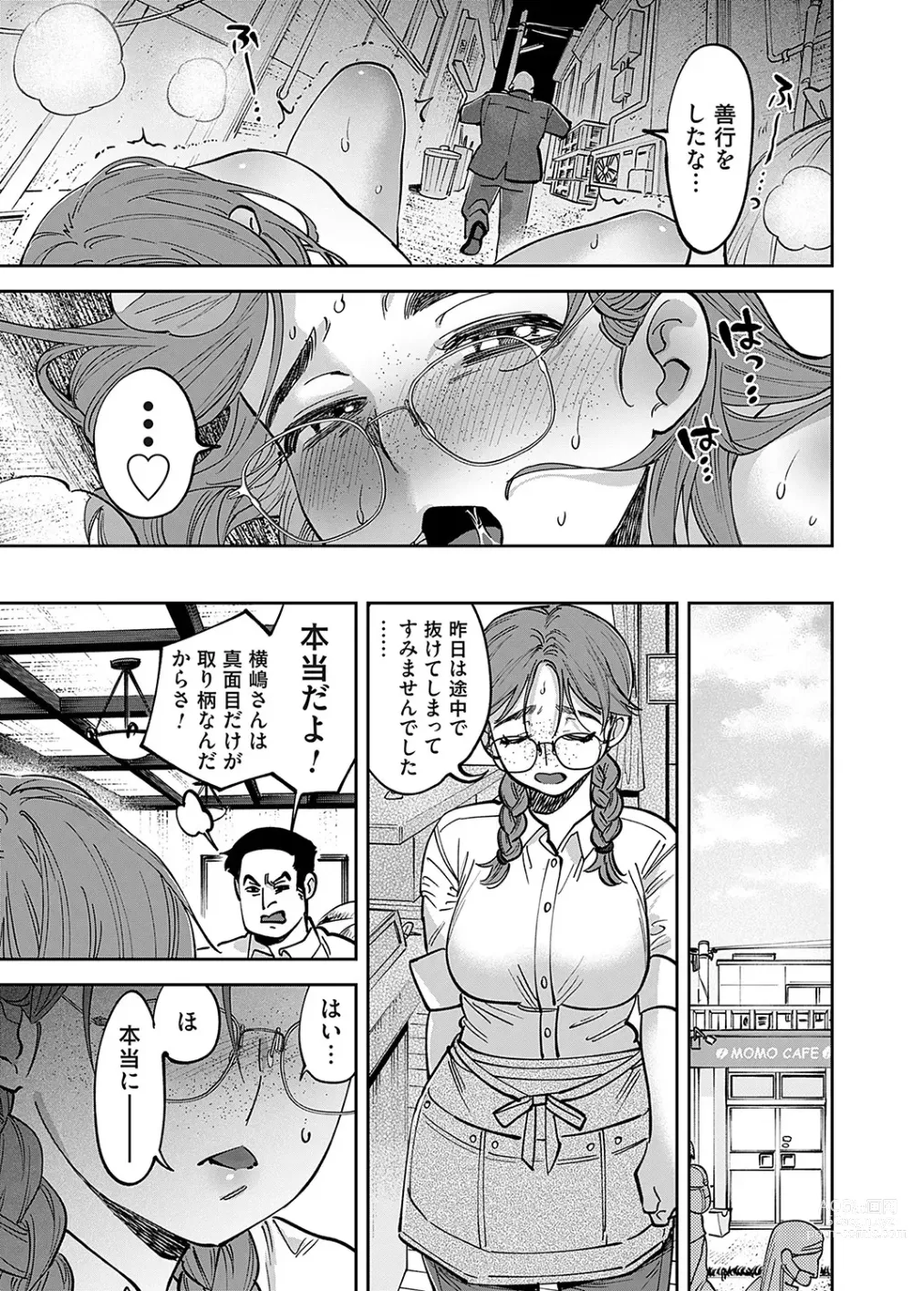 Page 70 of manga COMIC Magnum Vol. 169