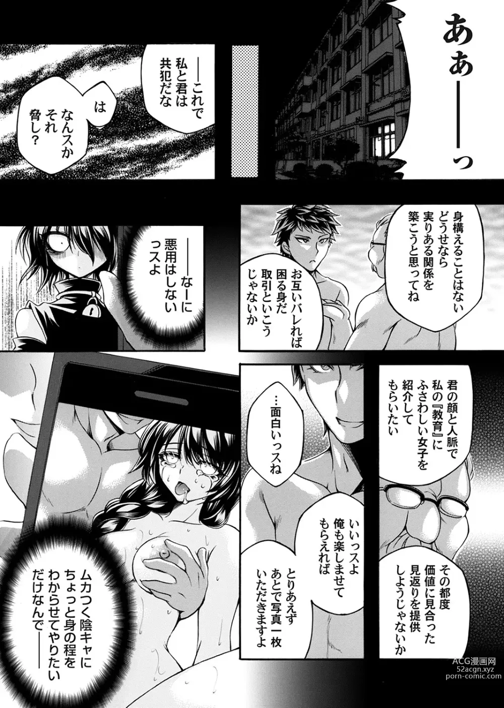 Page 76 of manga COMIC Magnum Vol. 169