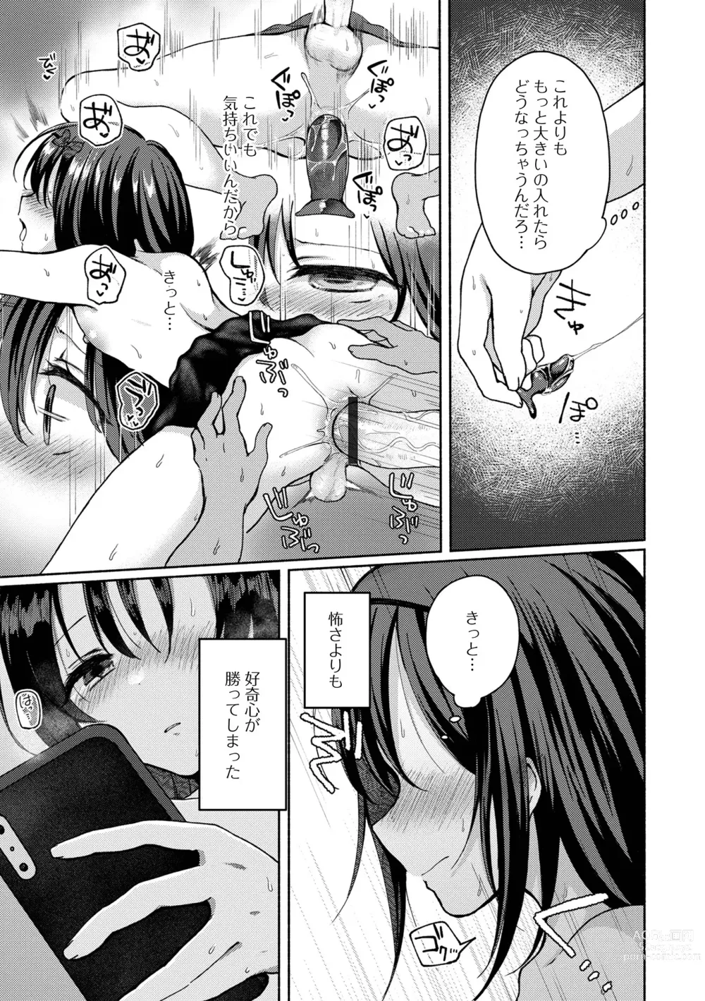 Page 11 of manga Gekkan Web Otoko no Ko-llection! S Vol. 85