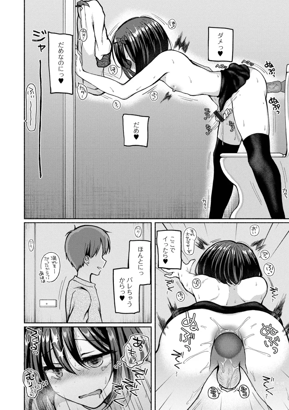 Page 18 of manga Gekkan Web Otoko no Ko-llection! S Vol. 85