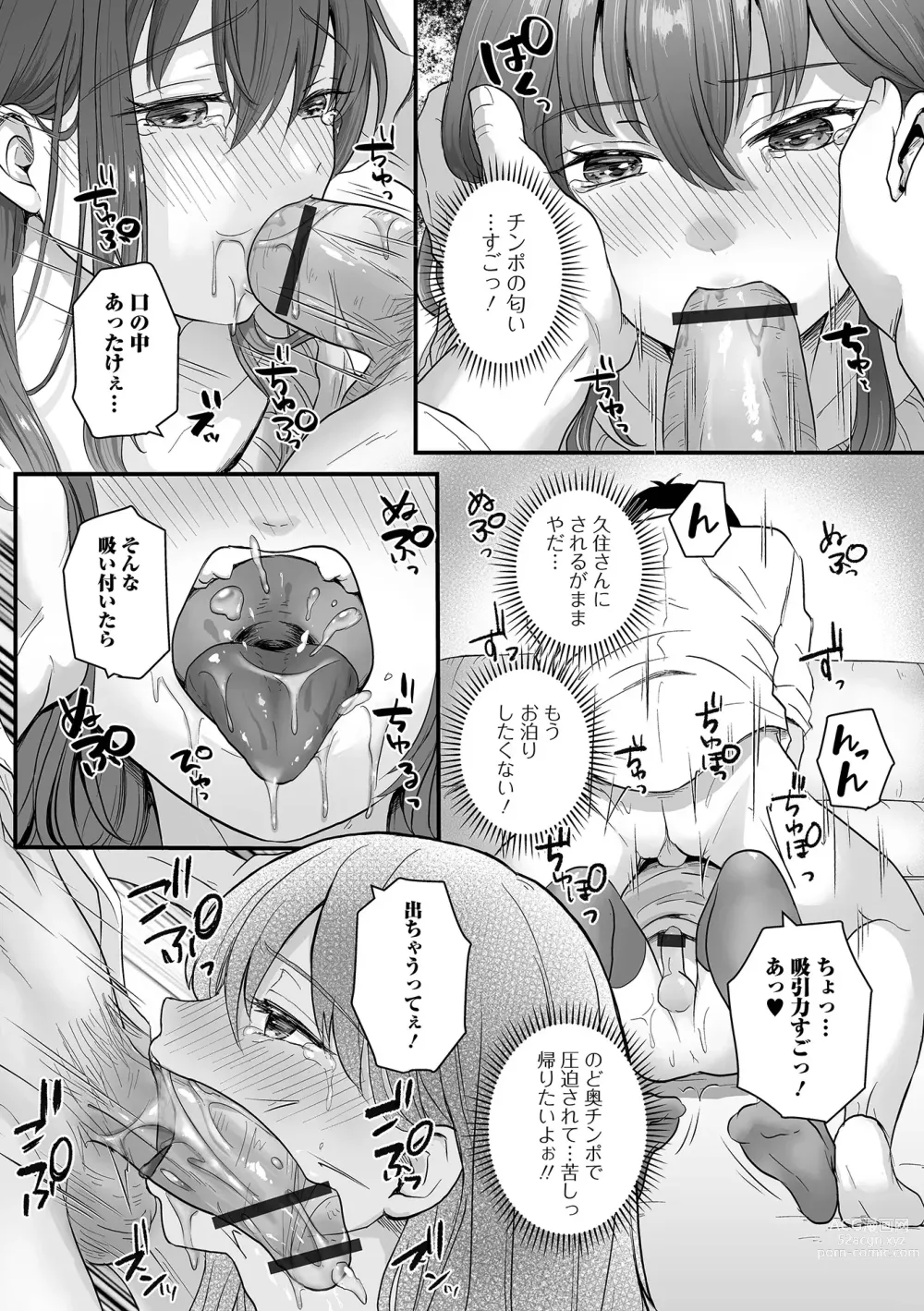 Page 26 of manga Gekkan Web Otoko no Ko-llection! S Vol. 85