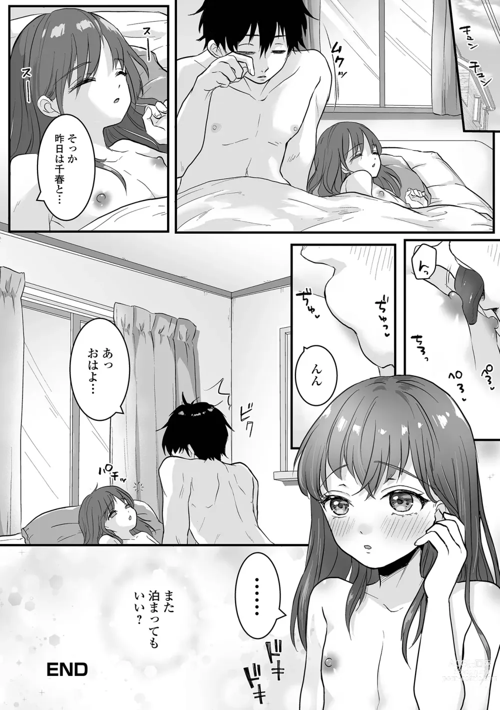 Page 38 of manga Gekkan Web Otoko no Ko-llection! S Vol. 85