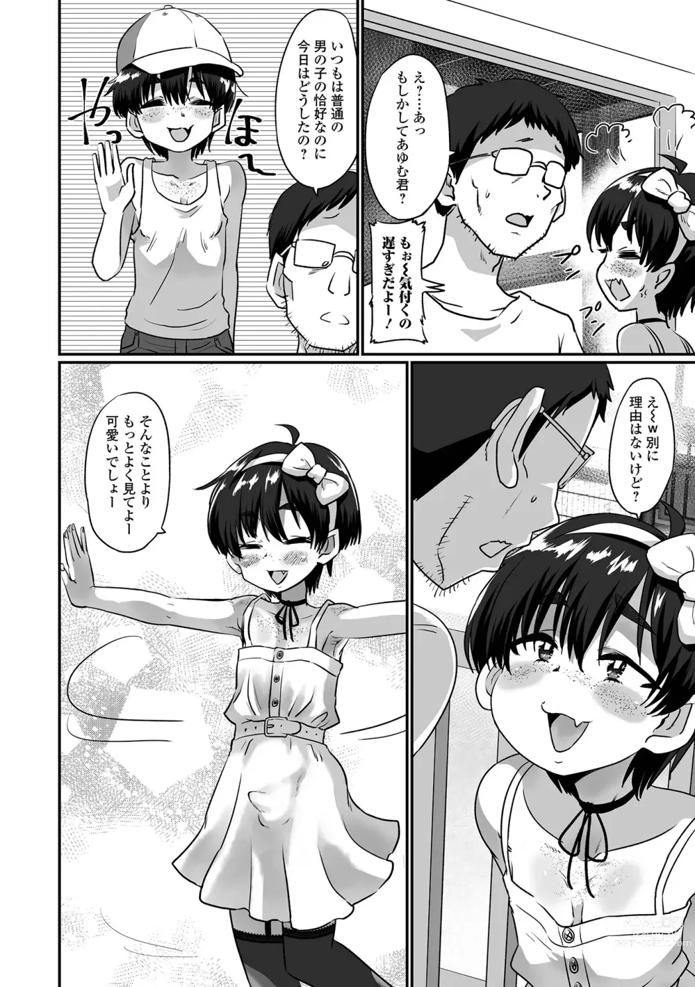 Page 40 of manga Gekkan Web Otoko no Ko-llection! S Vol. 85