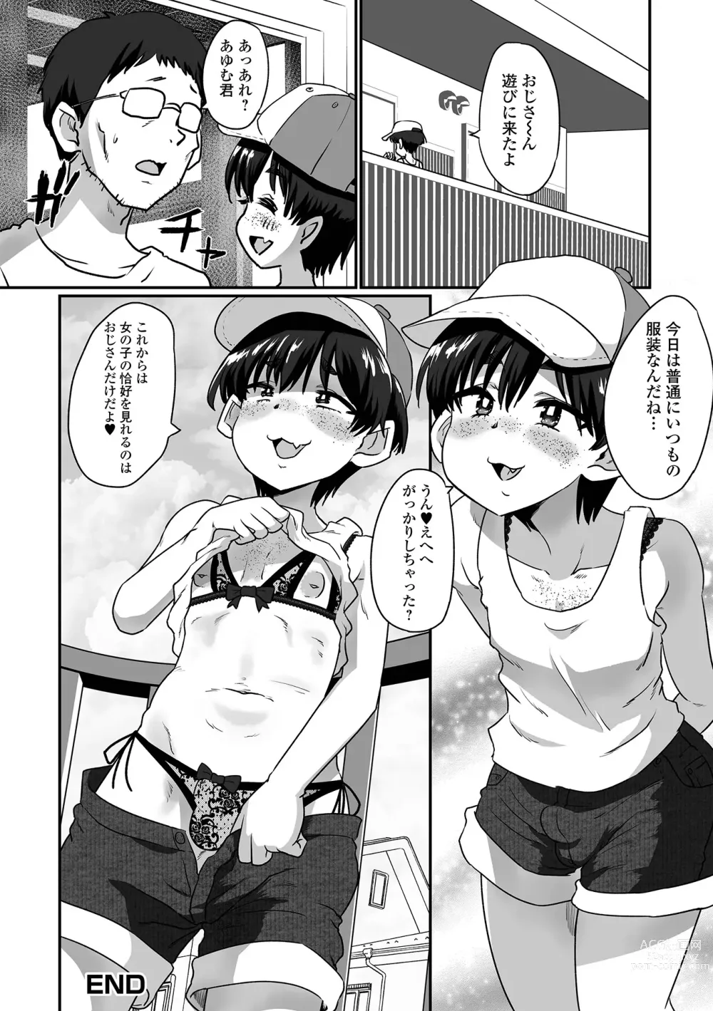 Page 54 of manga Gekkan Web Otoko no Ko-llection! S Vol. 85