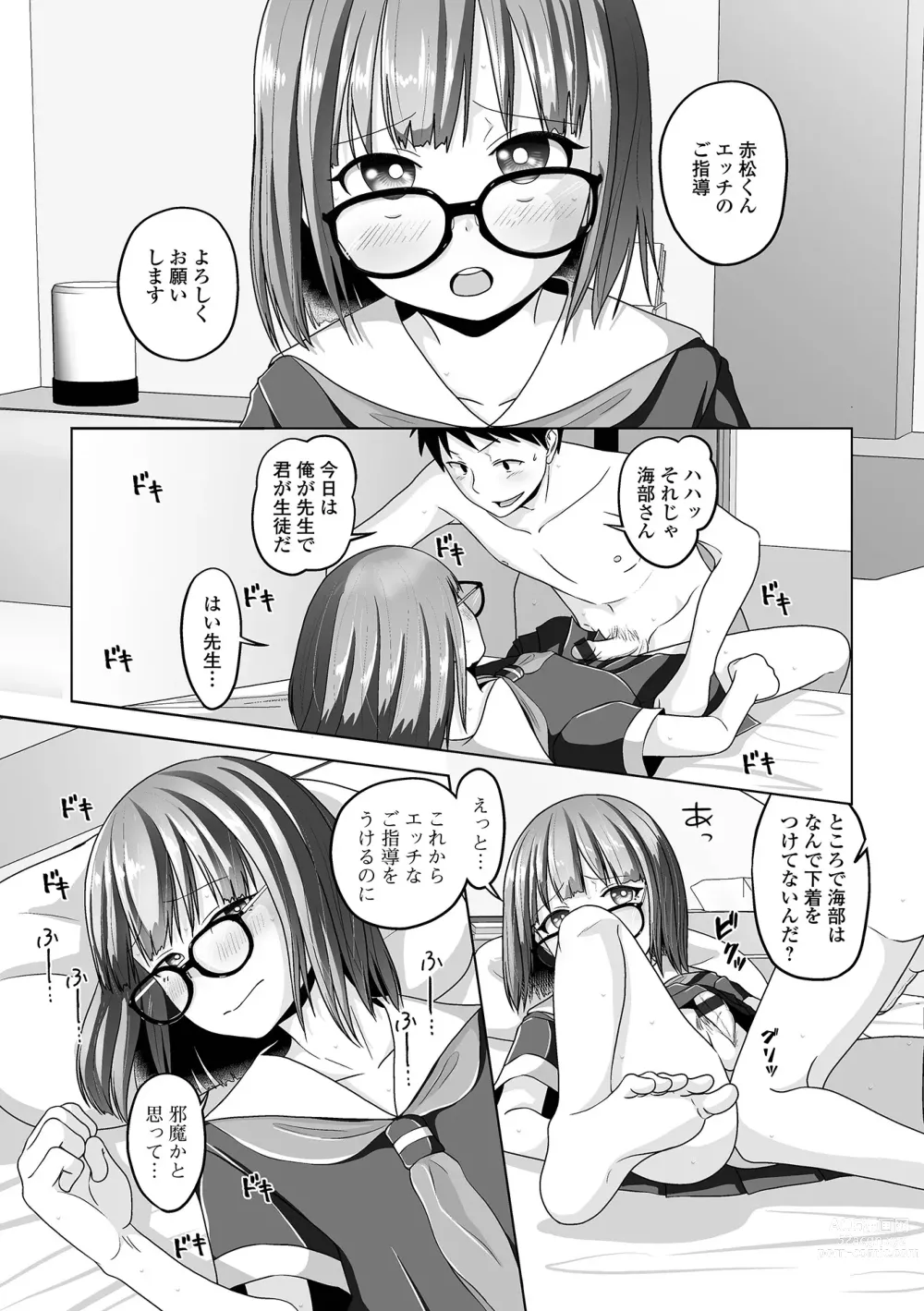 Page 58 of manga Gekkan Web Otoko no Ko-llection! S Vol. 85