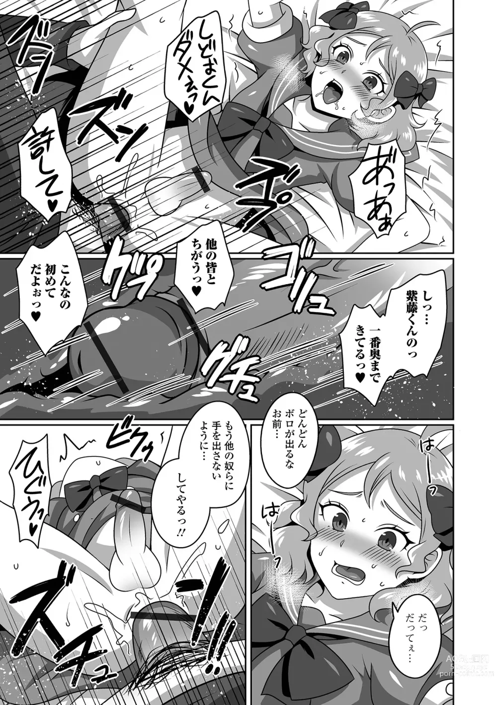 Page 83 of manga Gekkan Web Otoko no Ko-llection! S Vol. 85