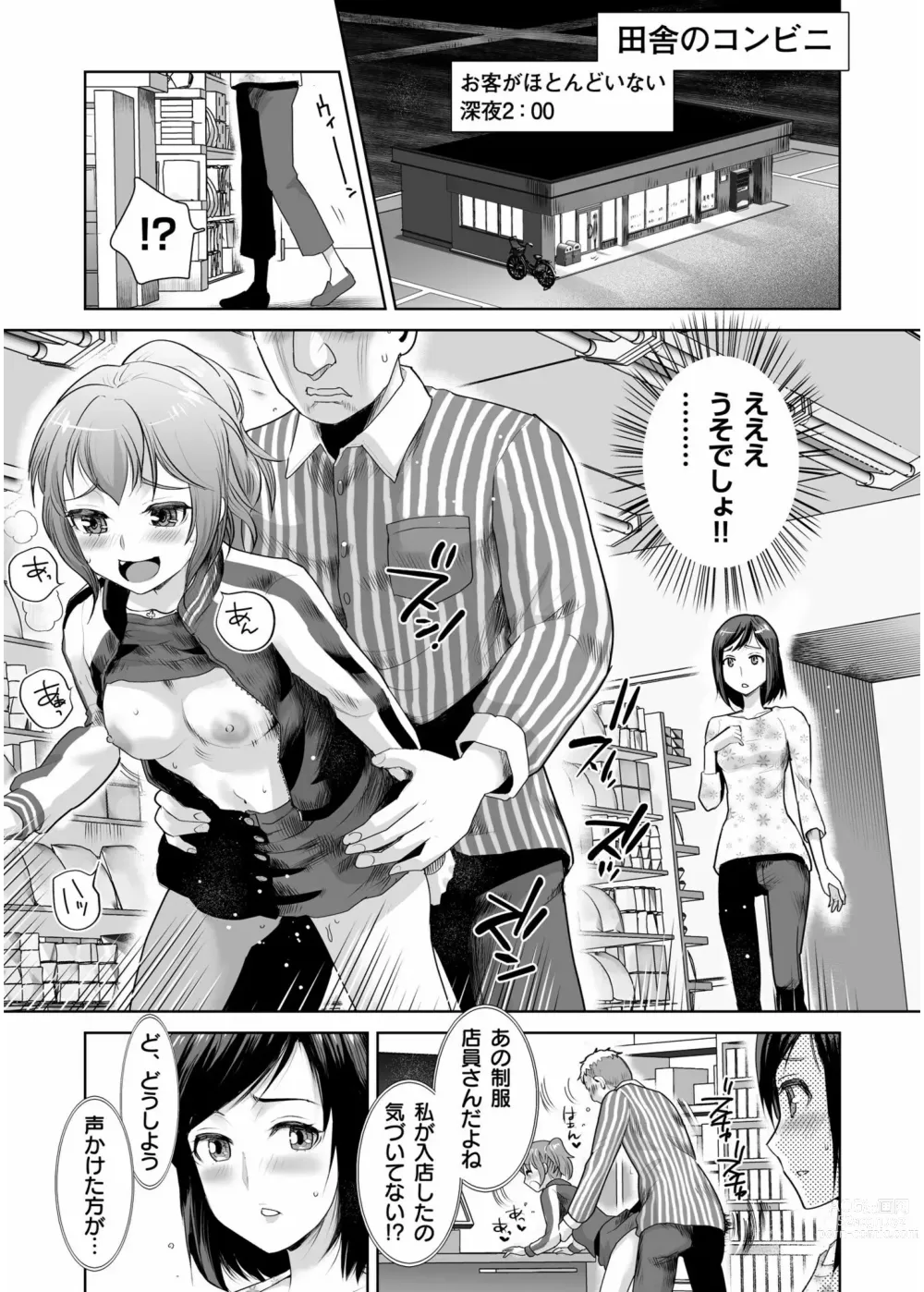 Page 351 of manga COMIC SPLINE Vol.2