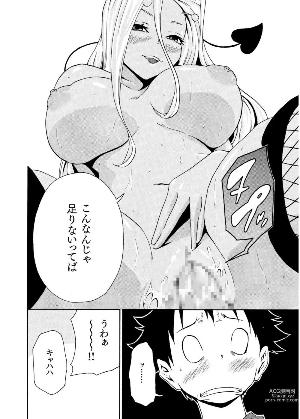 Page 410 of manga COMIC SPLINE Vol.2