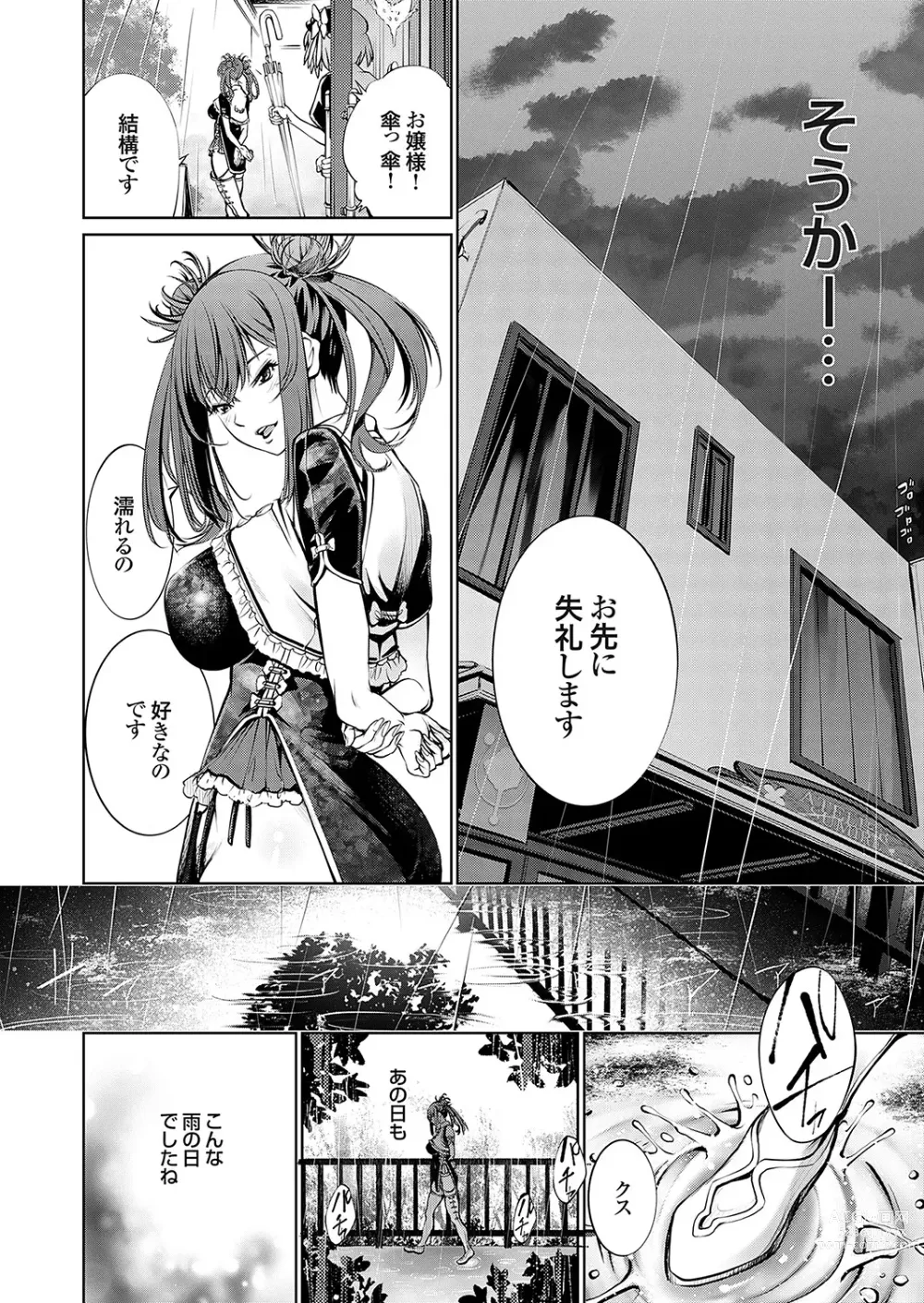 Page 101 of manga COMIC Grape Vol. 115