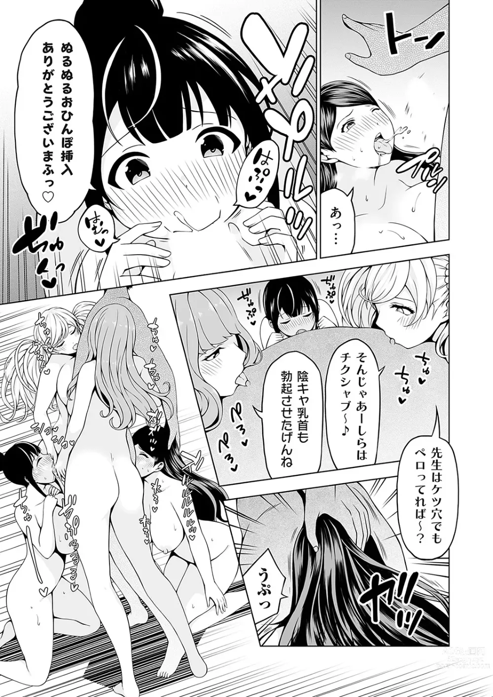 Page 36 of manga COMIC Grape Vol. 115