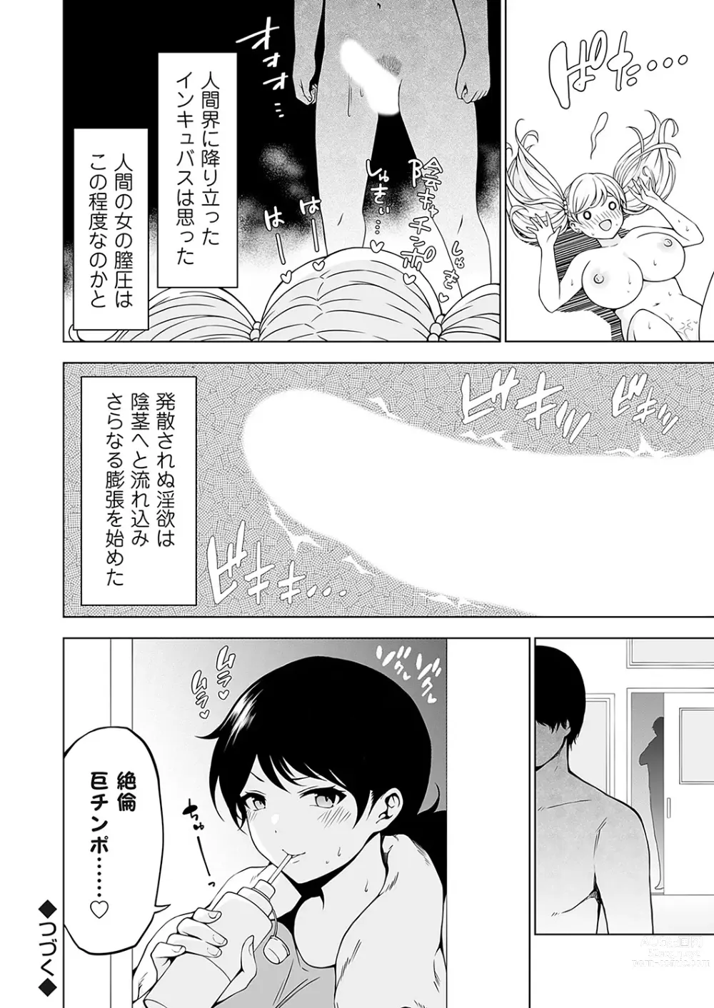 Page 41 of manga COMIC Grape Vol. 115