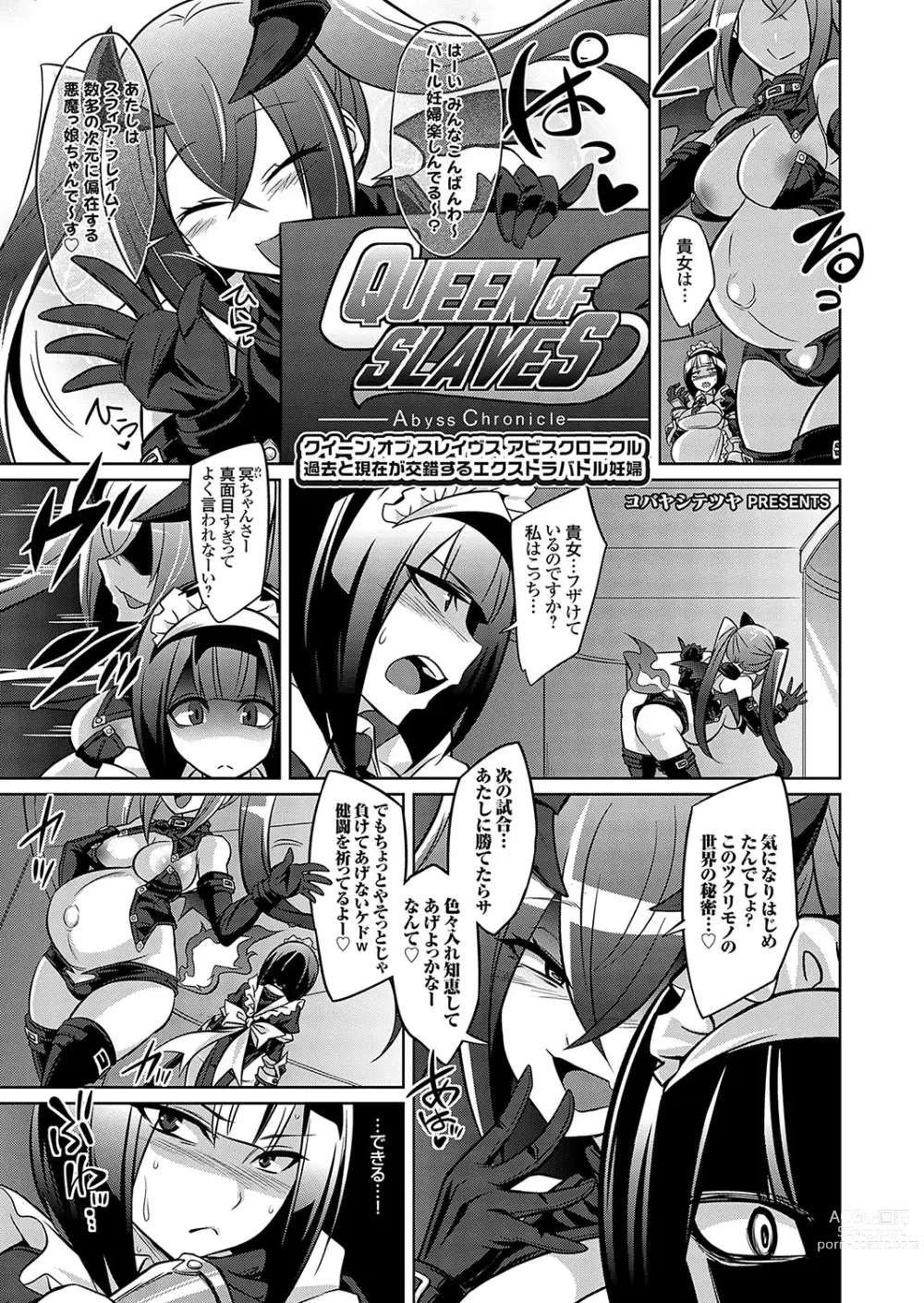 Page 42 of manga COMIC Grape Vol. 115