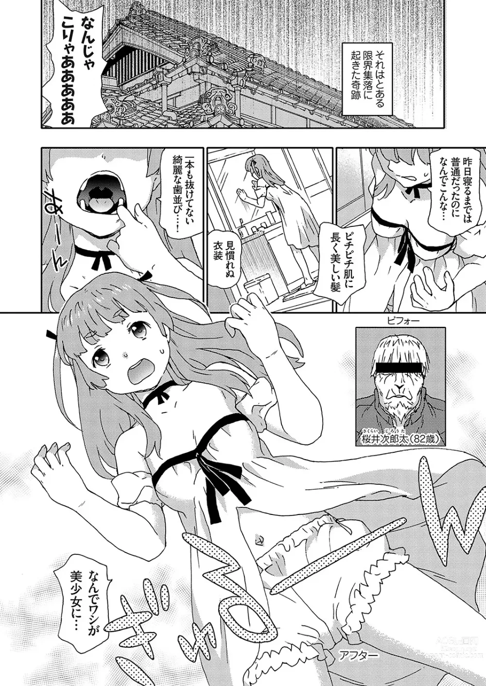 Page 63 of manga COMIC Grape Vol. 115