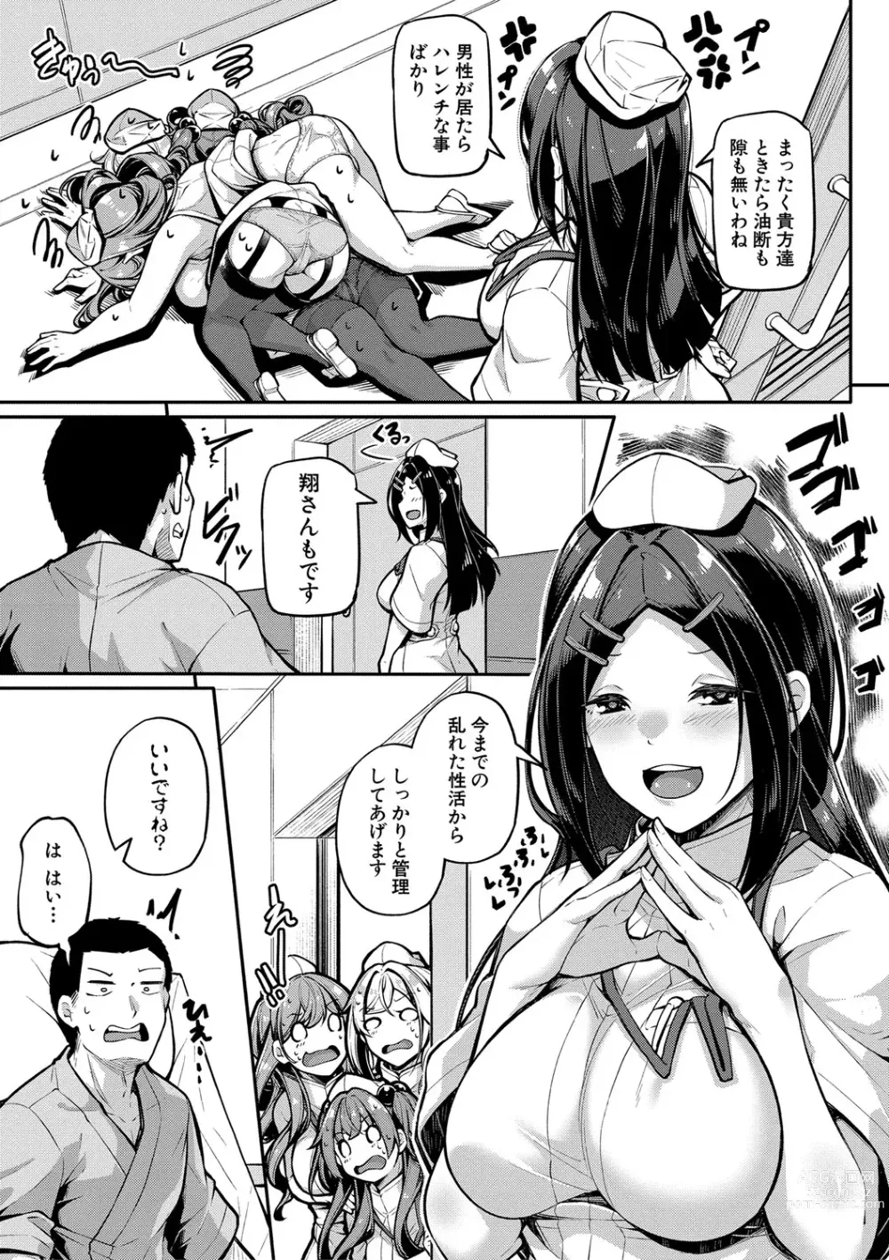 Page 112 of manga Ecchi na Nurse-tachi ga Koshitsu de Koubi shitekureru te Hontou desu ka!?