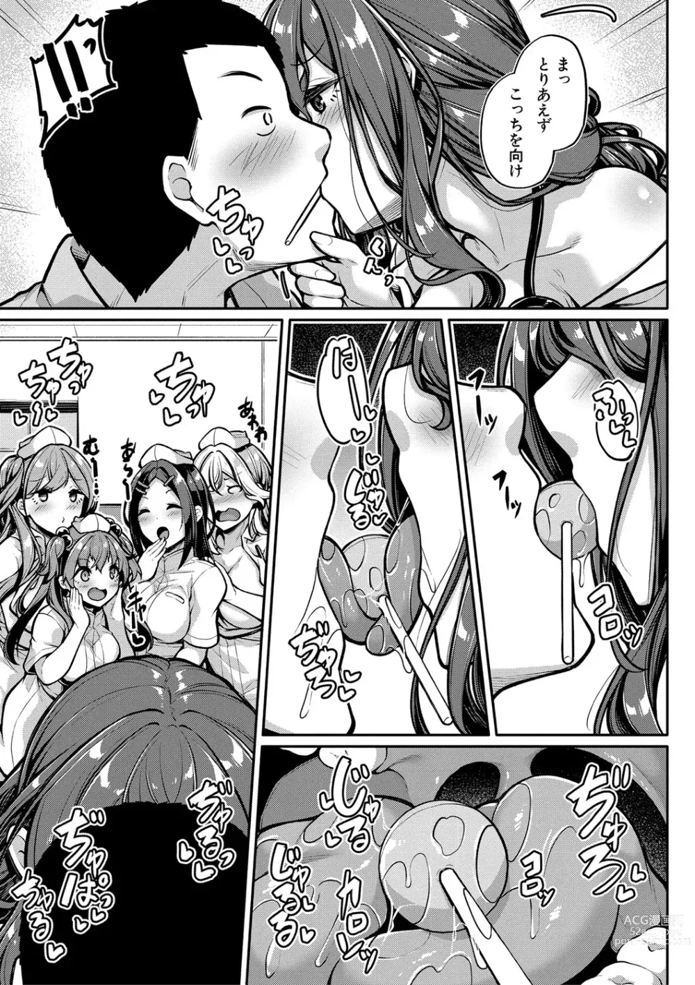 Page 152 of manga Ecchi na Nurse-tachi ga Koshitsu de Koubi shitekureru te Hontou desu ka!?