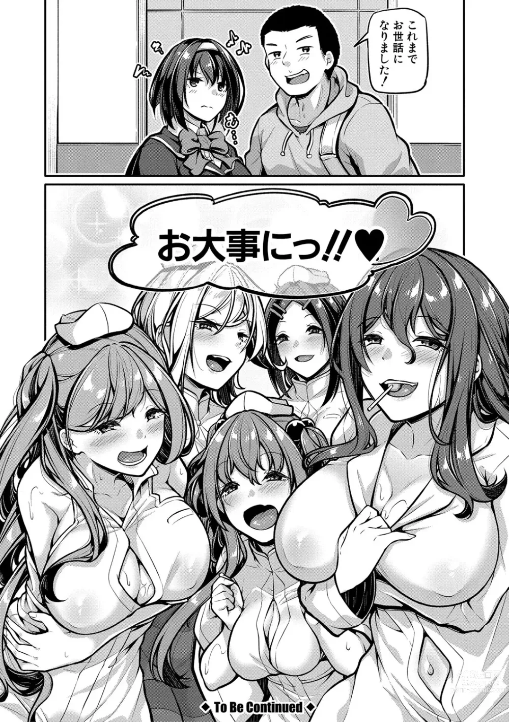 Page 173 of manga Ecchi na Nurse-tachi ga Koshitsu de Koubi shitekureru te Hontou desu ka!?