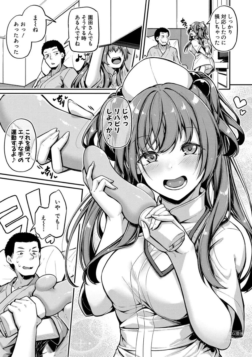 Page 84 of manga Ecchi na Nurse-tachi ga Koshitsu de Koubi shitekureru te Hontou desu ka!?