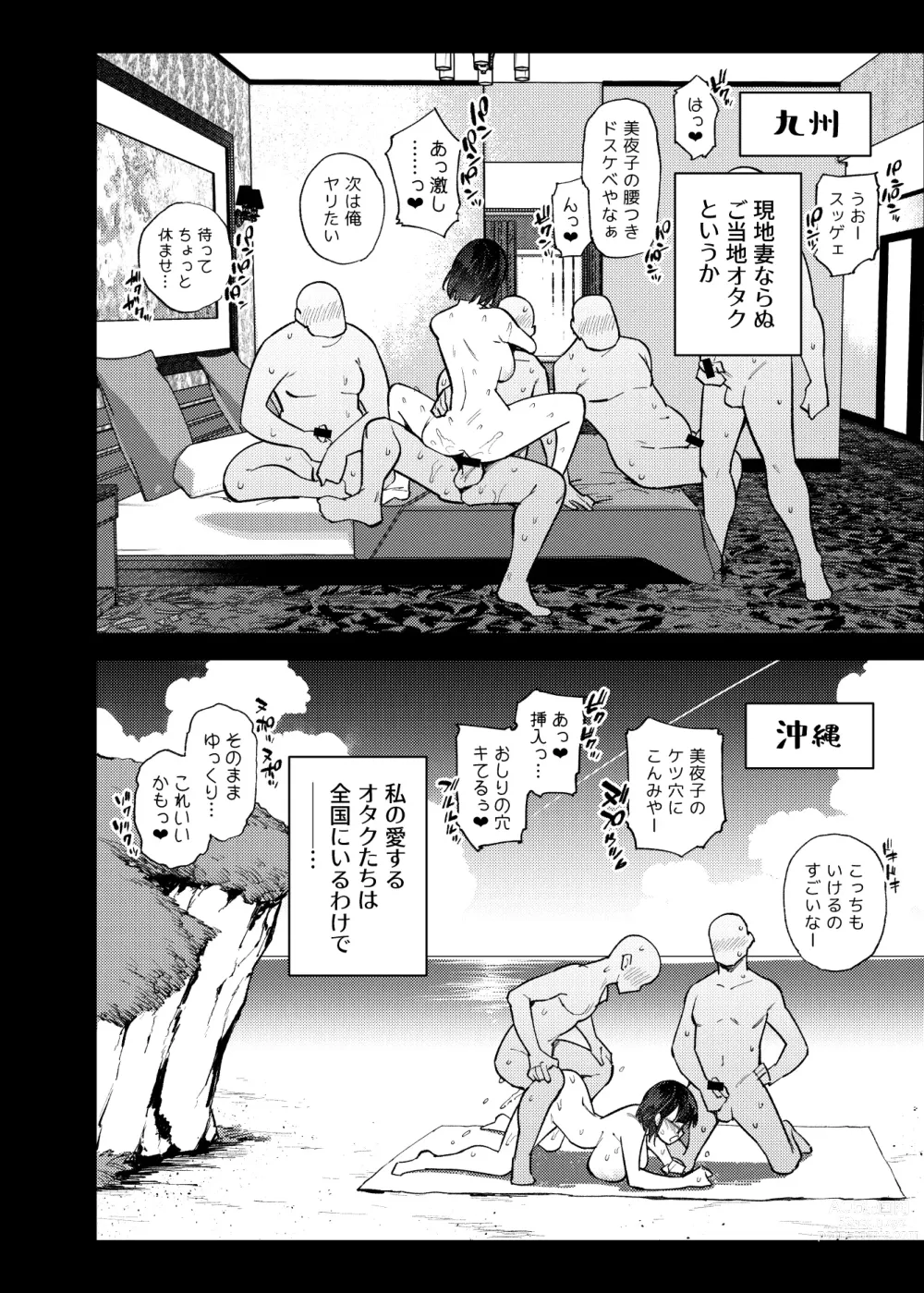 Page 17 of doujinshi JK Haishinsha desu ga Otaku to Pakoccha Dame nan desu ka?