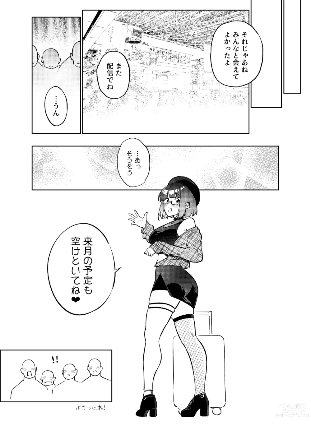 Page 23 of doujinshi JK Haishinsha desu ga Otaku to Pakoccha Dame nan desu ka?