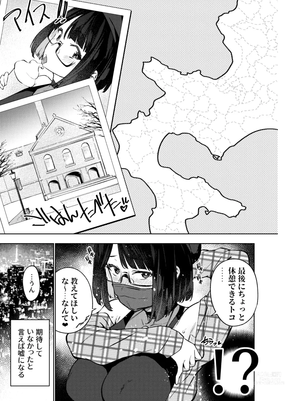 Page 6 of doujinshi JK Haishinsha desu ga Otaku to Pakoccha Dame nan desu ka?