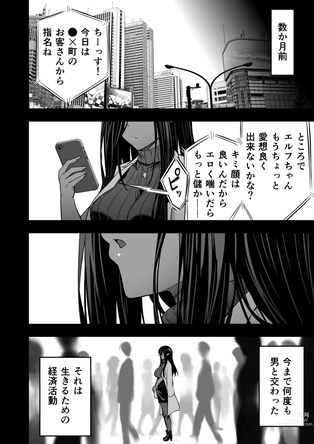 Page 9 of doujinshi Mugon Muhyoujou no Kasshoku Elf, Rental Shitemasu