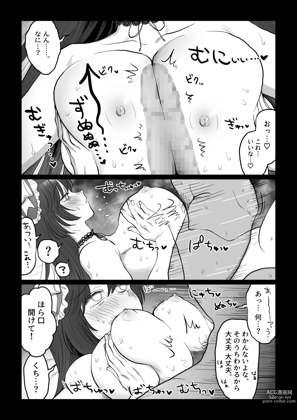 Page 11 of doujinshi Jikokoutei-kan Hikume no Goth Loli Joshi ga Otoko kara Ii you ni Tsukawarechau Hanashi