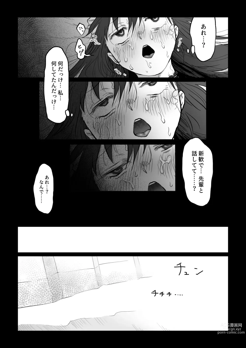 Page 18 of doujinshi Jikokoutei-kan Hikume no Goth Loli Joshi ga Otoko kara Ii you ni Tsukawarechau Hanashi