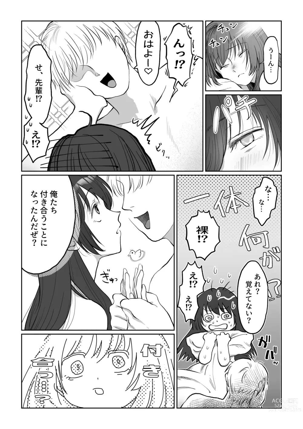 Page 19 of doujinshi Jikokoutei-kan Hikume no Goth Loli Joshi ga Otoko kara Ii you ni Tsukawarechau Hanashi