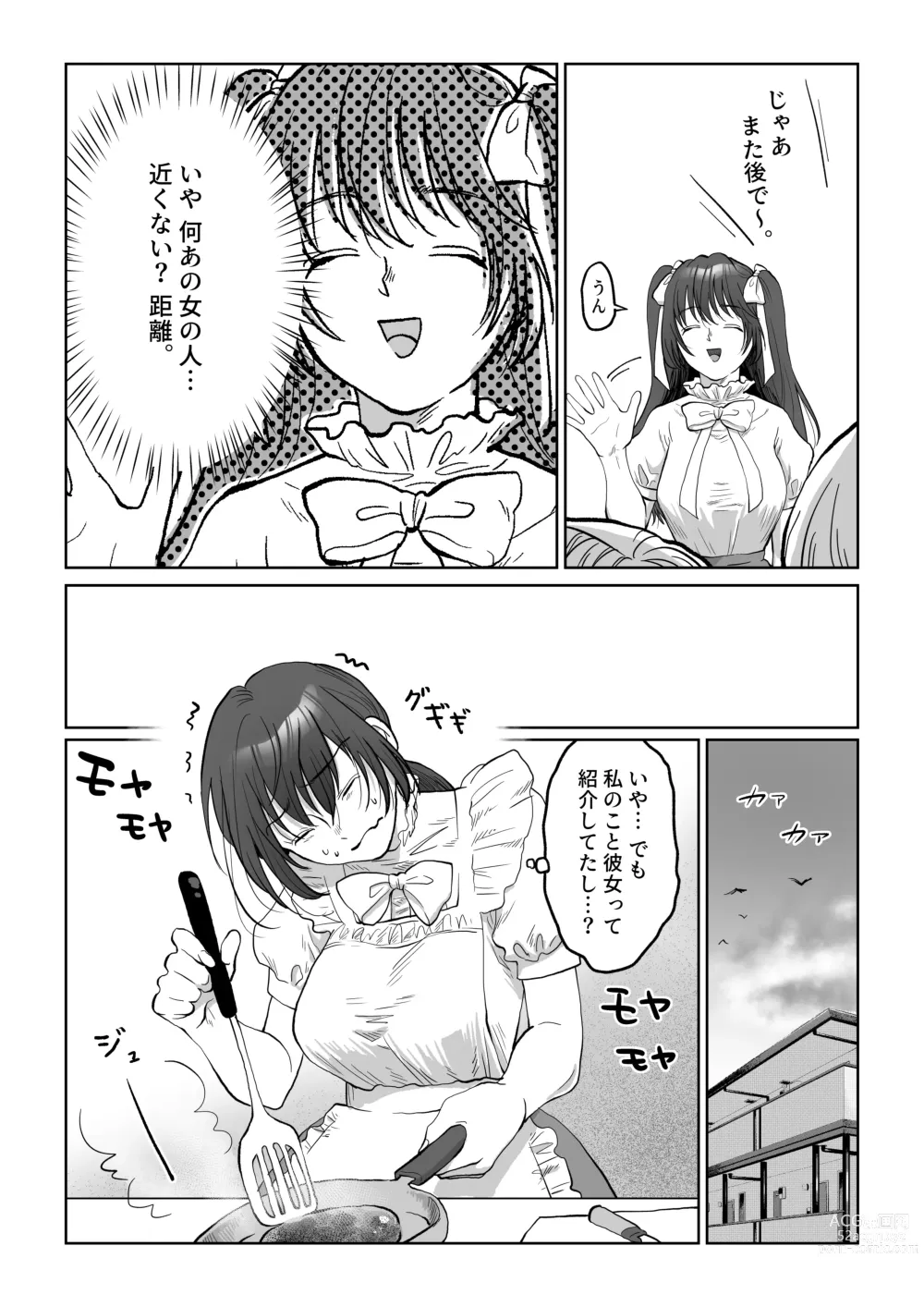 Page 24 of doujinshi Jikokoutei-kan Hikume no Goth Loli Joshi ga Otoko kara Ii you ni Tsukawarechau Hanashi