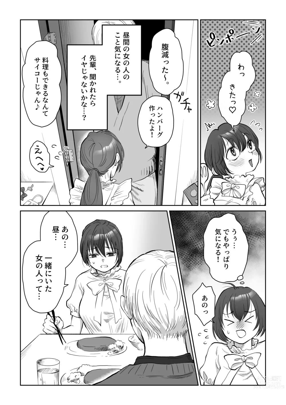 Page 25 of doujinshi Jikokoutei-kan Hikume no Goth Loli Joshi ga Otoko kara Ii you ni Tsukawarechau Hanashi