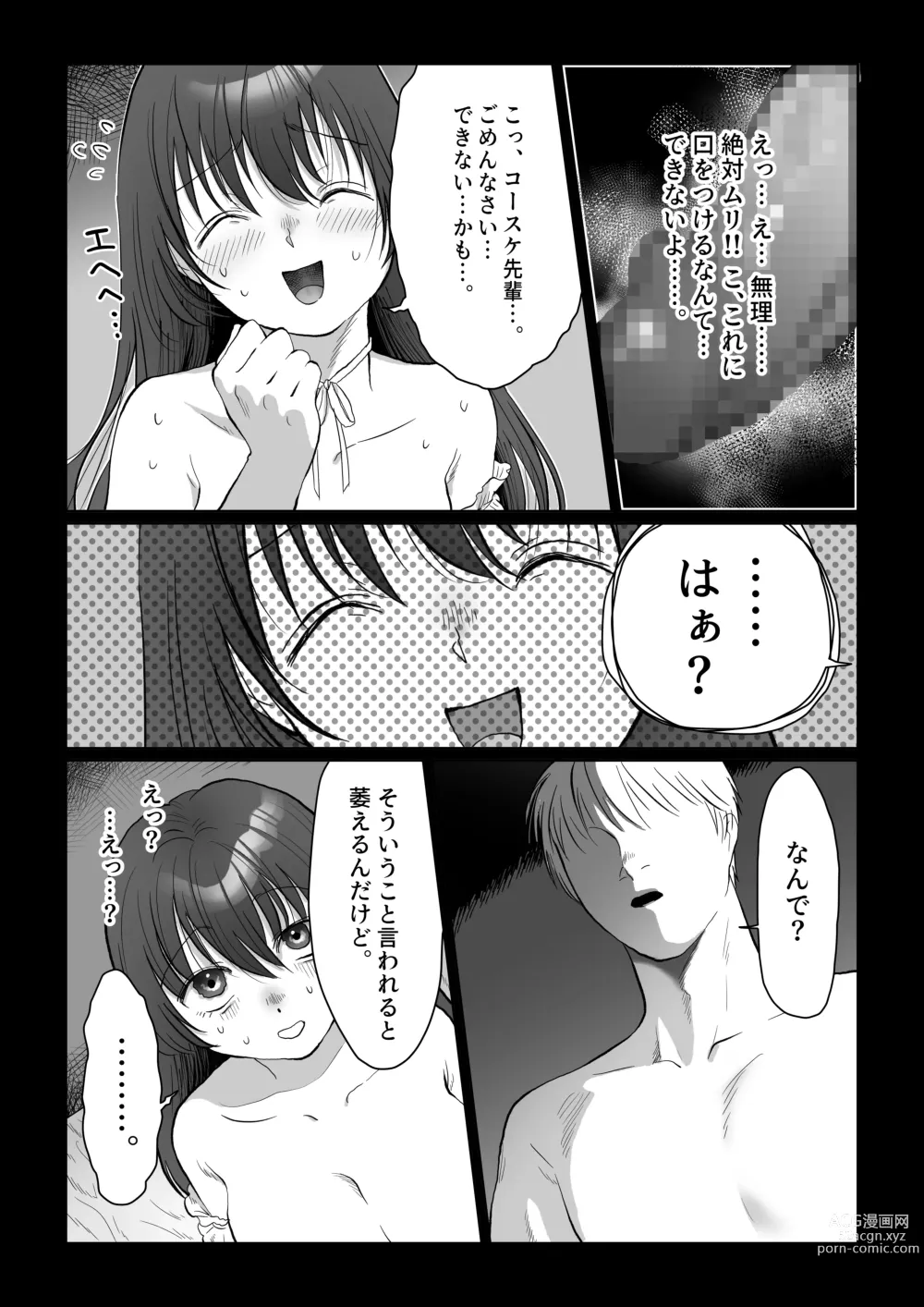 Page 29 of doujinshi Jikokoutei-kan Hikume no Goth Loli Joshi ga Otoko kara Ii you ni Tsukawarechau Hanashi