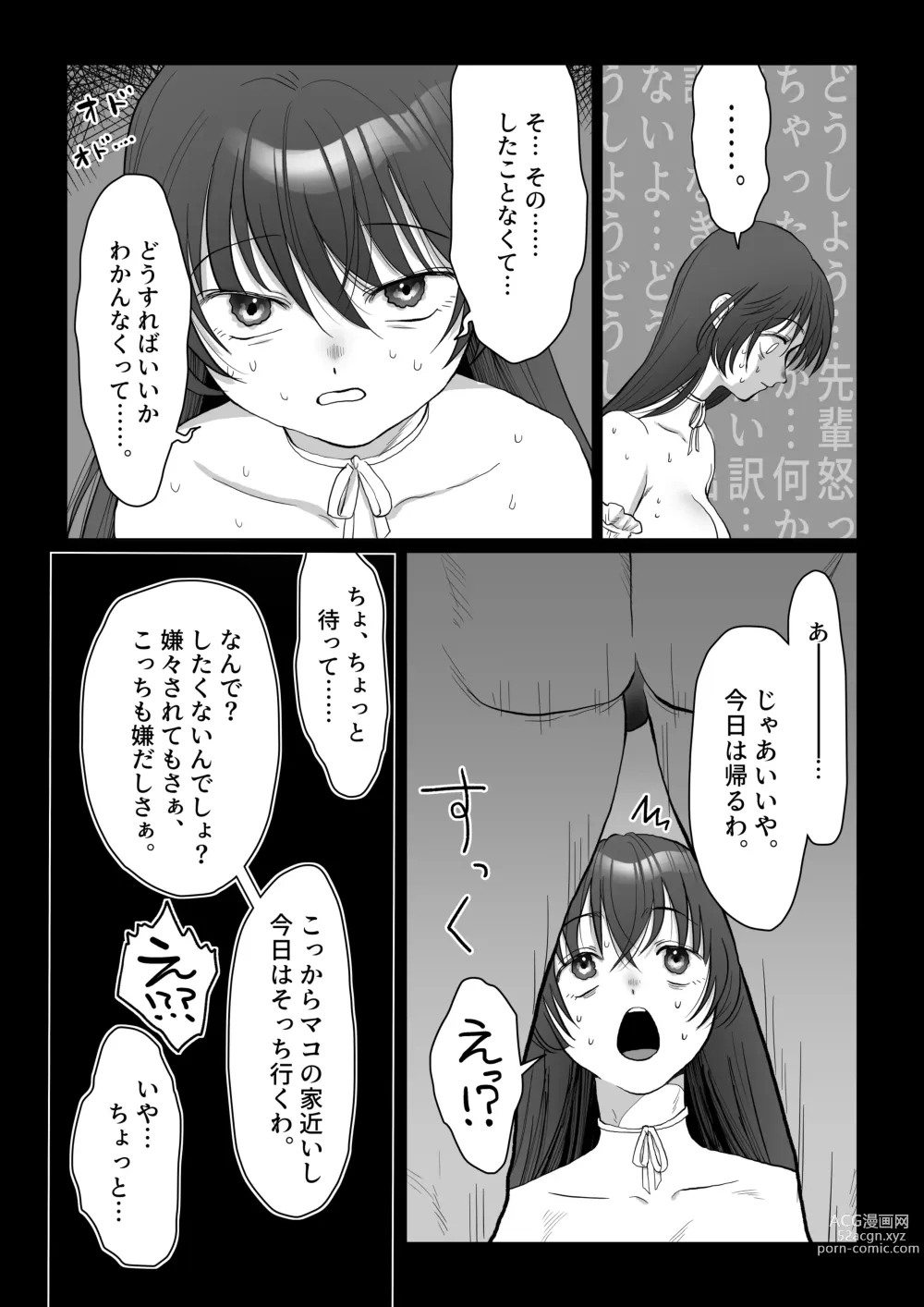 Page 30 of doujinshi Jikokoutei-kan Hikume no Goth Loli Joshi ga Otoko kara Ii you ni Tsukawarechau Hanashi