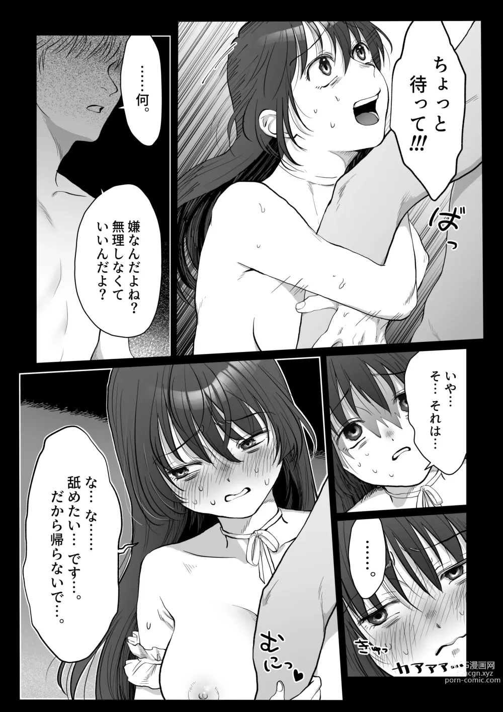 Page 31 of doujinshi Jikokoutei-kan Hikume no Goth Loli Joshi ga Otoko kara Ii you ni Tsukawarechau Hanashi