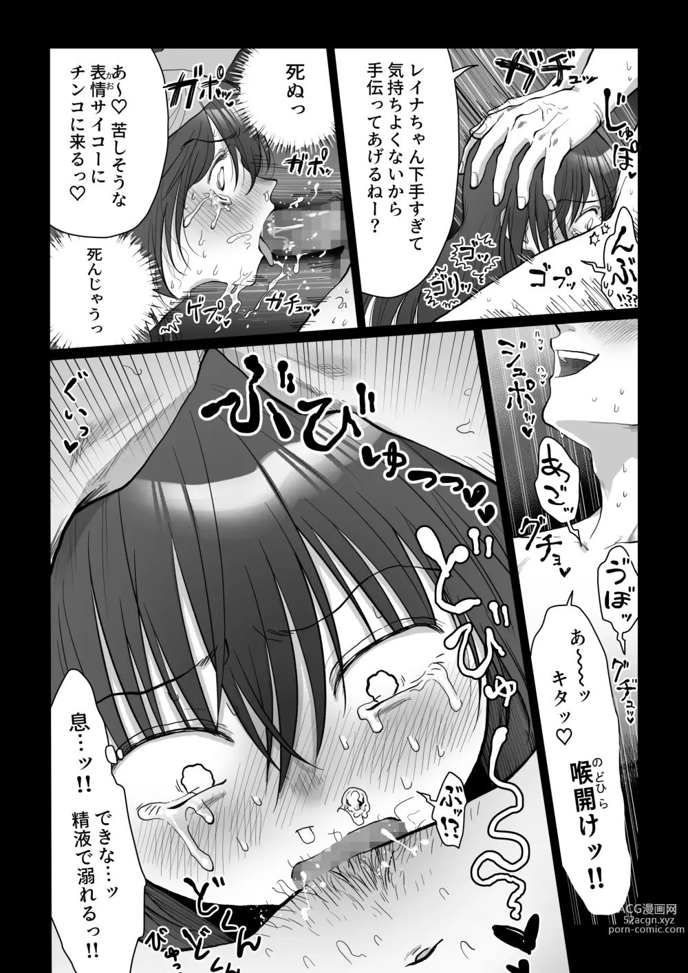 Page 35 of doujinshi Jikokoutei-kan Hikume no Goth Loli Joshi ga Otoko kara Ii you ni Tsukawarechau Hanashi