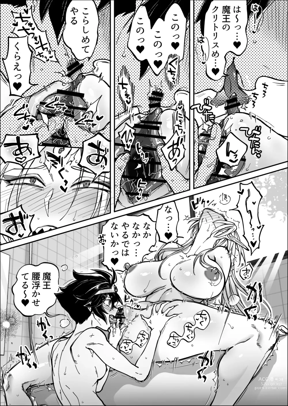 Page 25 of doujinshi Saishuu Kessen de Hajimete Otagai no Sugao Mite Hore chatta Yuusha to Maou