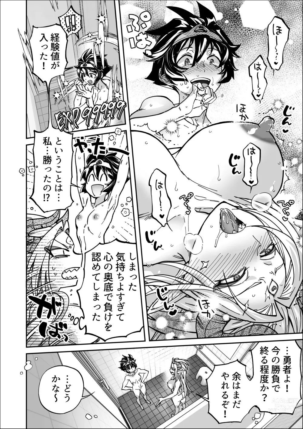 Page 30 of doujinshi Saishuu Kessen de Hajimete Otagai no Sugao Mite Hore chatta Yuusha to Maou