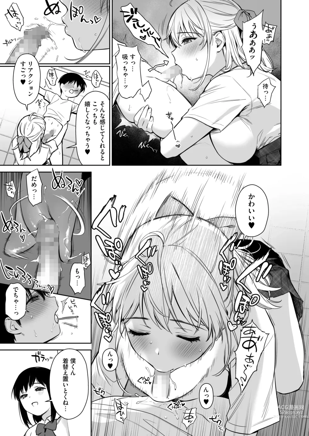 Page 14 of doujinshi Naisho no Hajimete ~Suunenburi ni Atta Shinseki no Bijin JK Shimai ni Ecchi no Tehodoki Sarechaimasu~