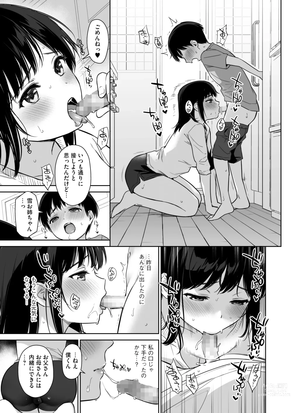 Page 26 of doujinshi Naisho no Hajimete ~Suunenburi ni Atta Shinseki no Bijin JK Shimai ni Ecchi no Tehodoki Sarechaimasu~