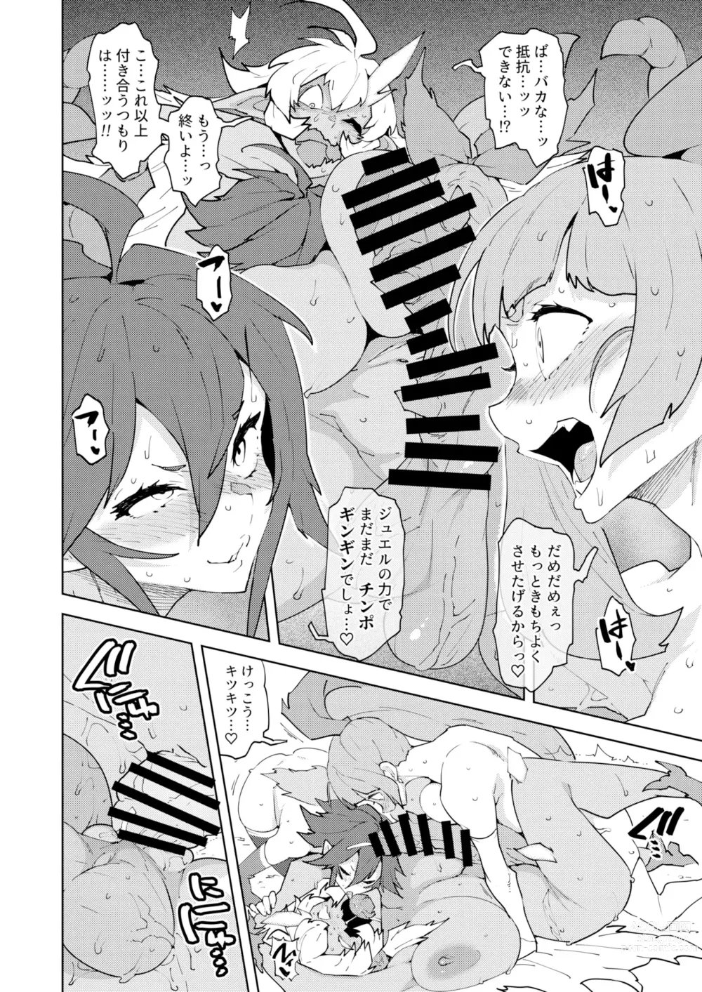 Page 22 of doujinshi FutanaTear EVOLUTION