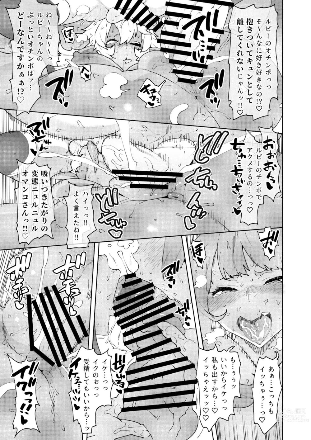 Page 25 of doujinshi FutanaTear EVOLUTION